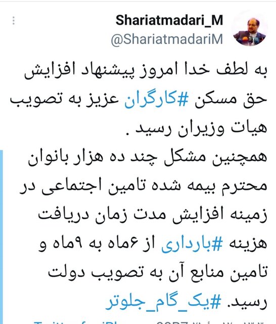 افزایش مرخصی بارداری بانوان