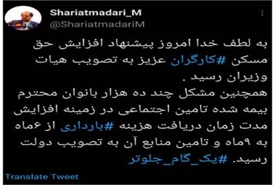 حق مسکن کارگران تصویب شد/ حقوق اردیبهشت چقدر افزایش می&zwnj;یابد؟