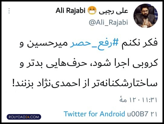 نامزدی محمود احمدی نژاد در انتخابات ۱۴۰۰