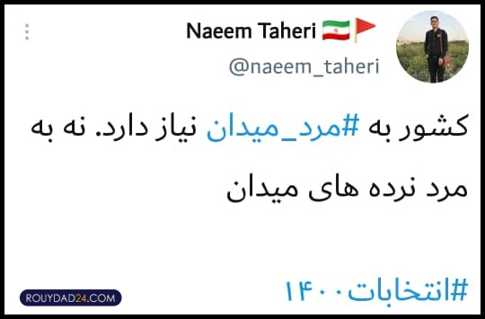 انتخابات 1400