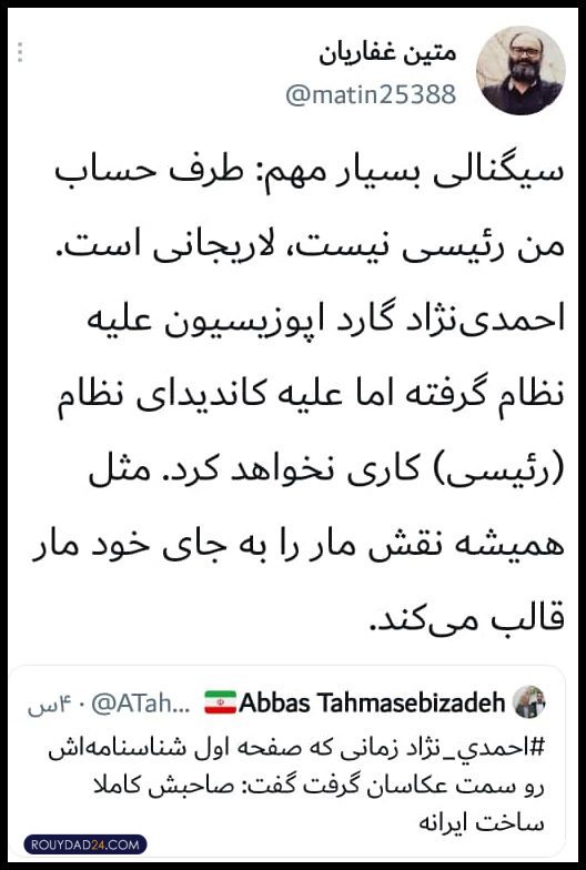 احمدی نژاد رد صلاحیت