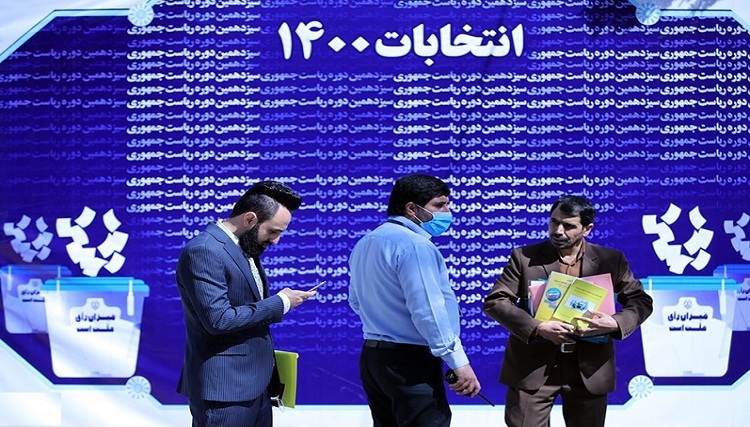 انتخابات ریاست جمهوری