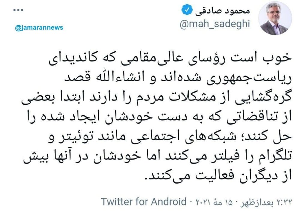 کنایه محمود صادقی به حضور پررنگ برخی کاندیدا‌ها در فضای مجازی