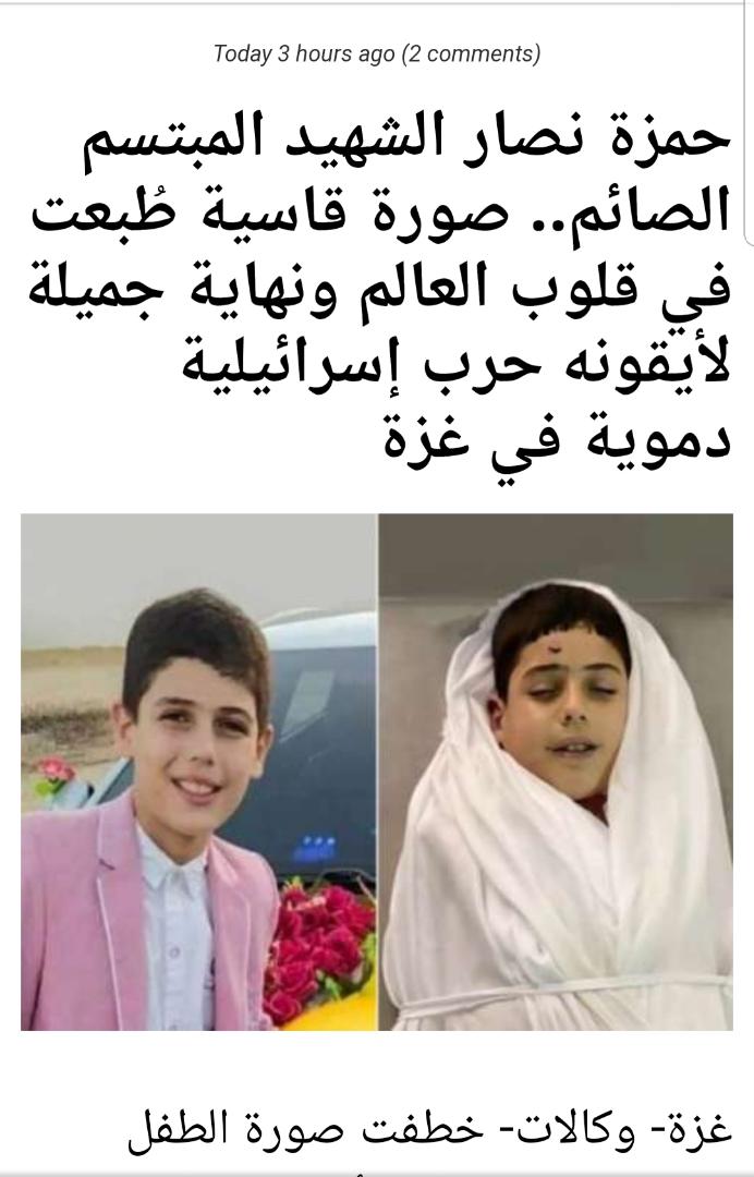 عکس خنده چهره کودک فلسطینی عکس خنده چهره کودک فلسطینی پس از شهادت جهانی شد + عکس