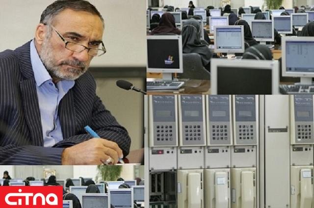 مدیرعامل شرکت مخابرات 