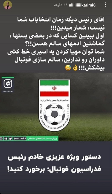 کنایه علی کریمی به عزیزی خادم کنایه علی کریمی به عزیزی خادم