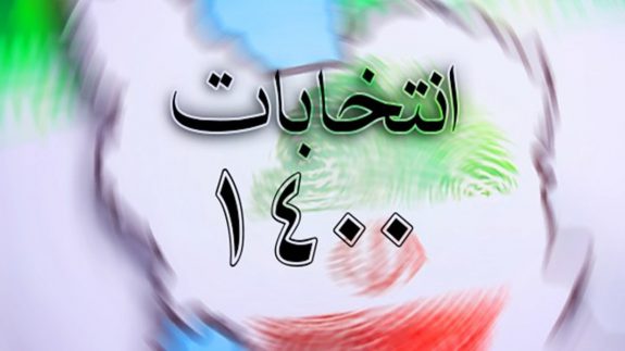 انتخابات ریاست جمهوری 