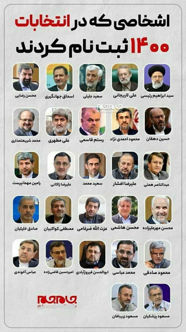 حذف تاجزاده