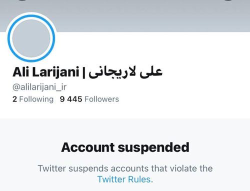 علت مسدود شدن توئیتر علی لاریجانی