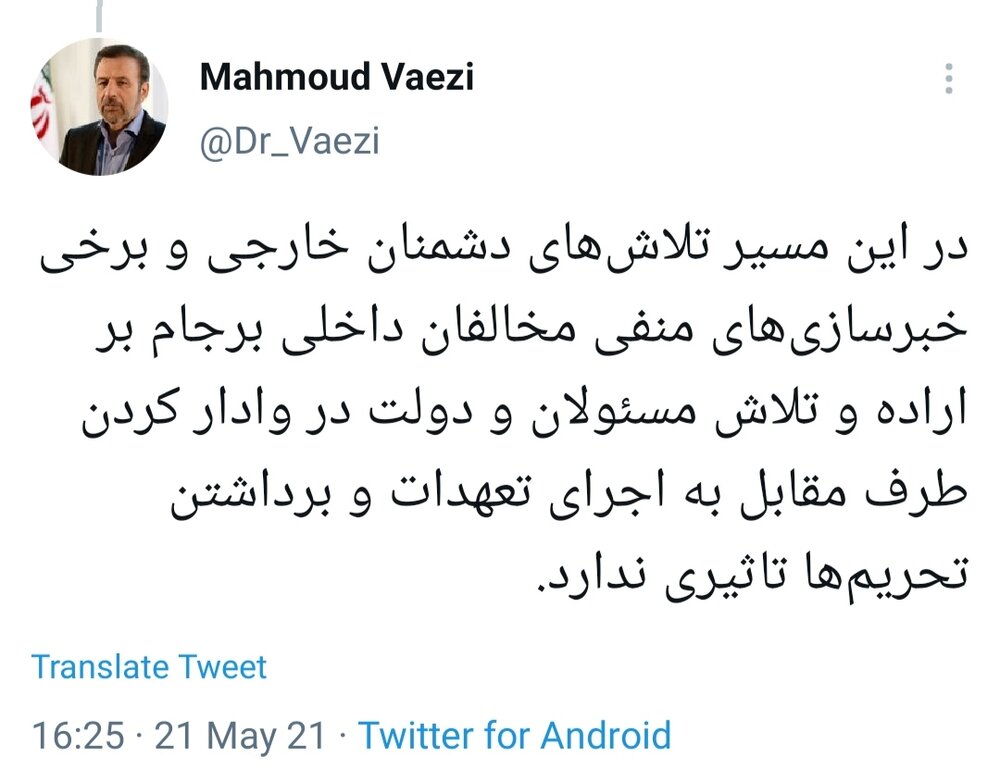 خبر‌های خوب از مذاکرات وین به روایت واعظی