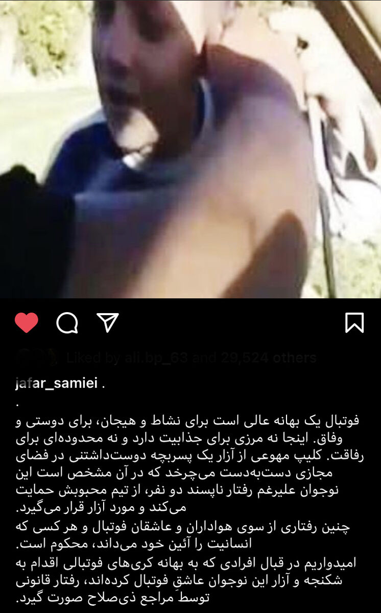 واکنش مدیرعامل پرسپولیس به کودک آزار دیده استقلالی