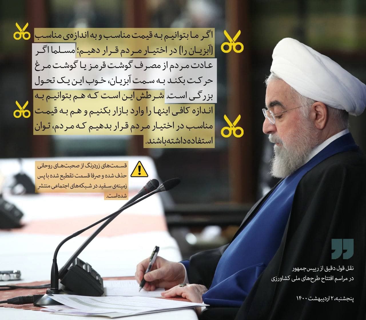 معاون دفتر رئیس‌جمهور: سخنان روحانی راجع به جایگزینی ماهی و مرغ تقطیع شده