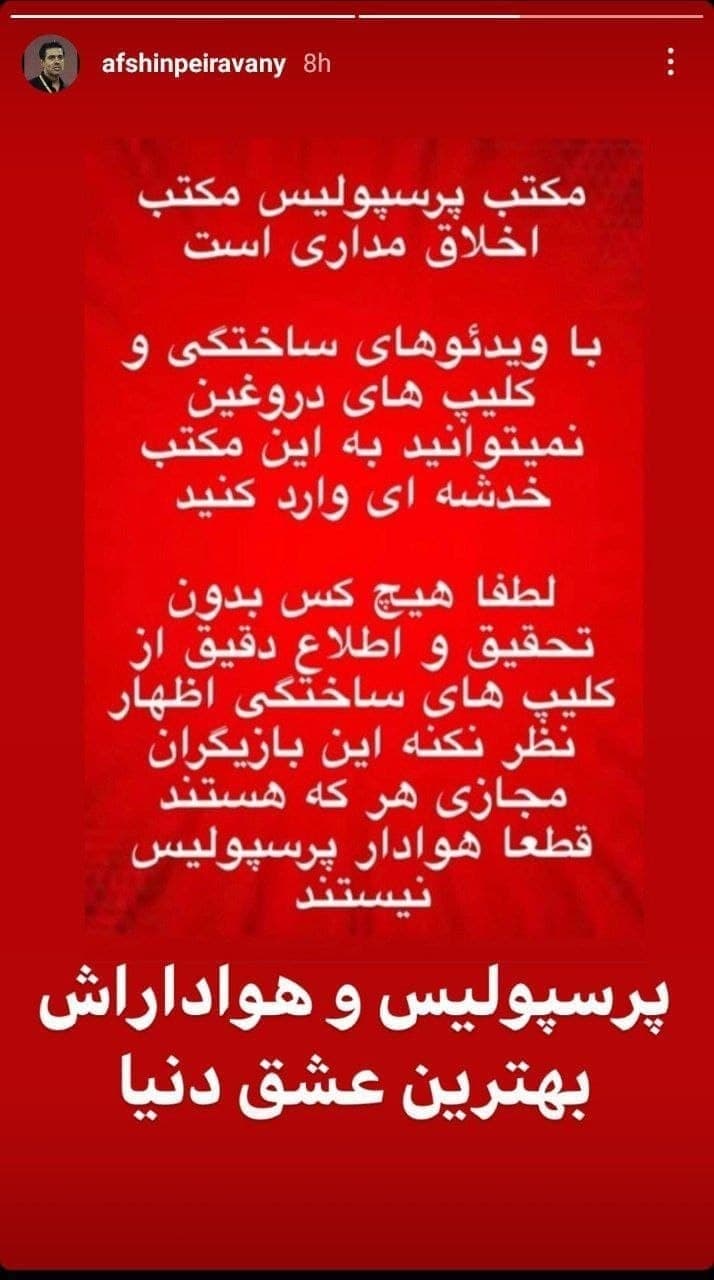 افشین پیروانی افشین پیروانی