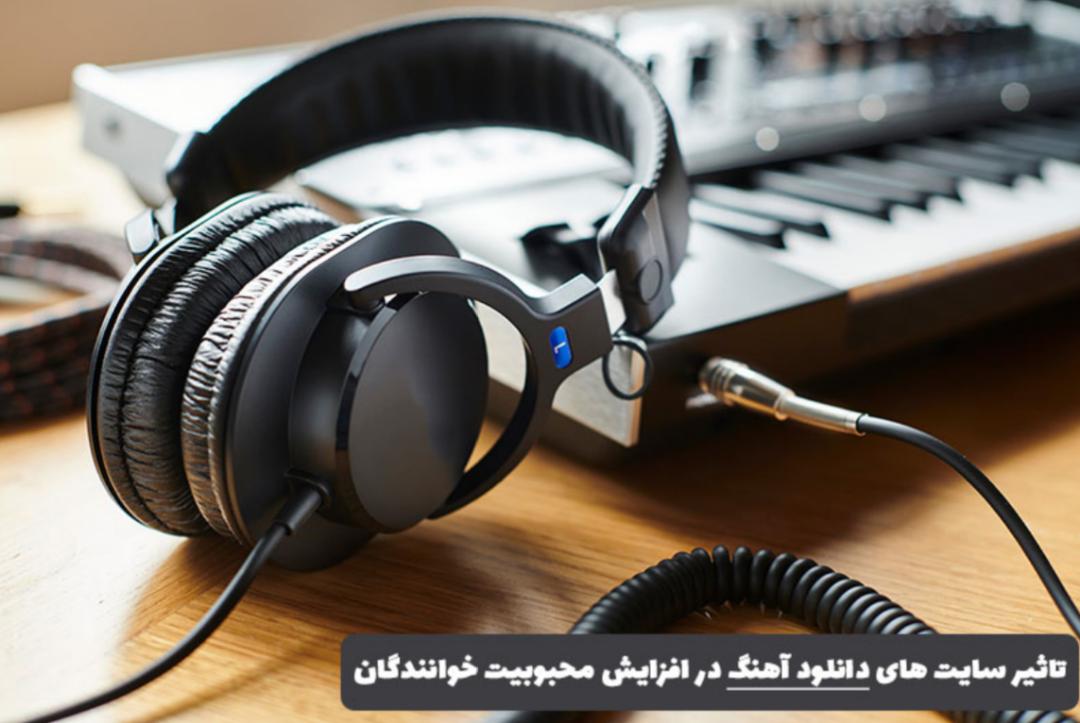  بازار موسیقی ایران