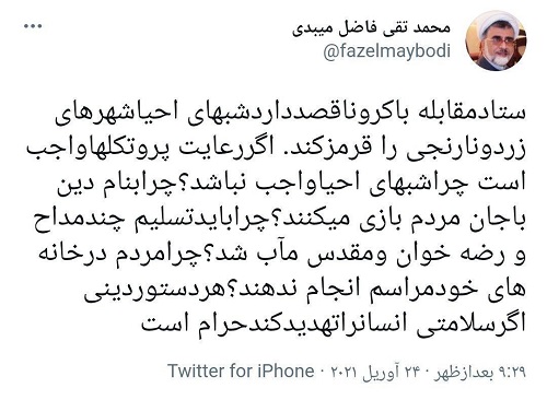 فاضلمیبدی فاضلمیبدی