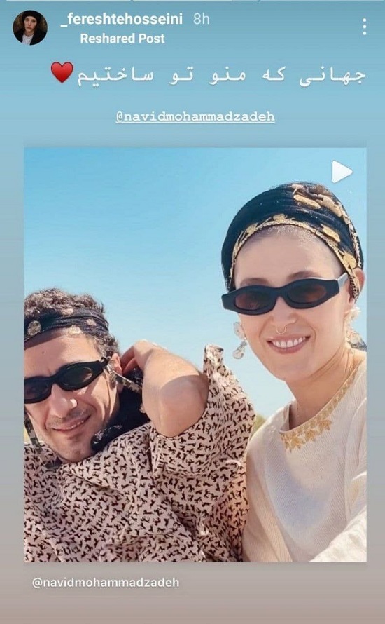 واکنش فرشته حسینی به پُست نوید محمدزاده