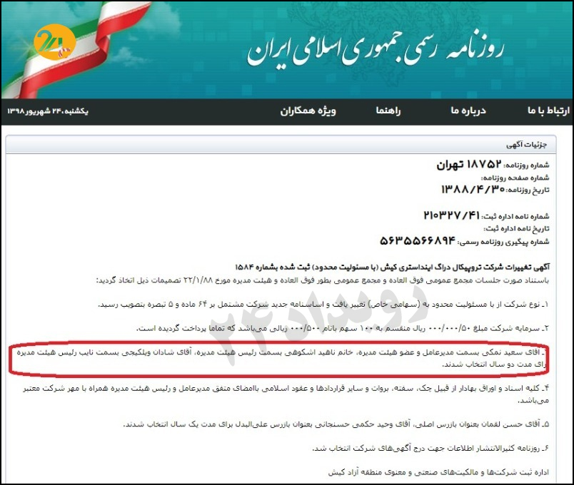 واردات واکسن کرونا نمکی