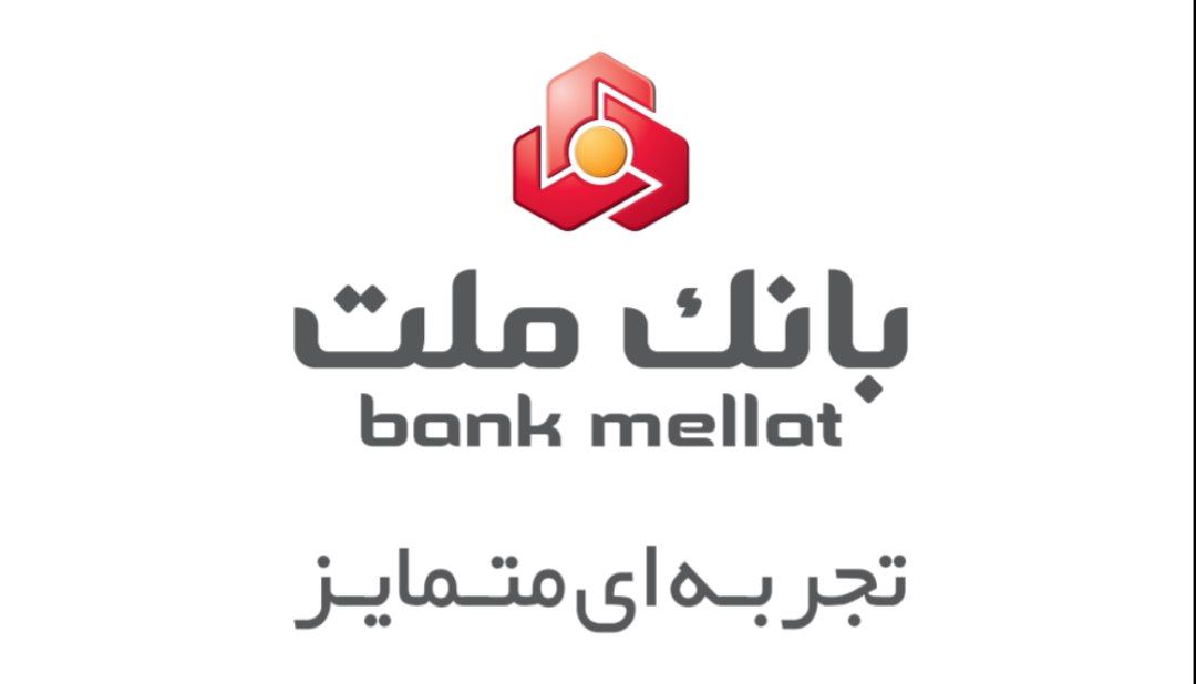 بیش از چهار هزار مددجوی بهزیستی تسهیلات قرض الحسنه بانک ملت دریافت کردند بیش از چهار هزار مددجوی بهزیستی تسهیلات قرض الحسنه بانک ملت دریافت کردند