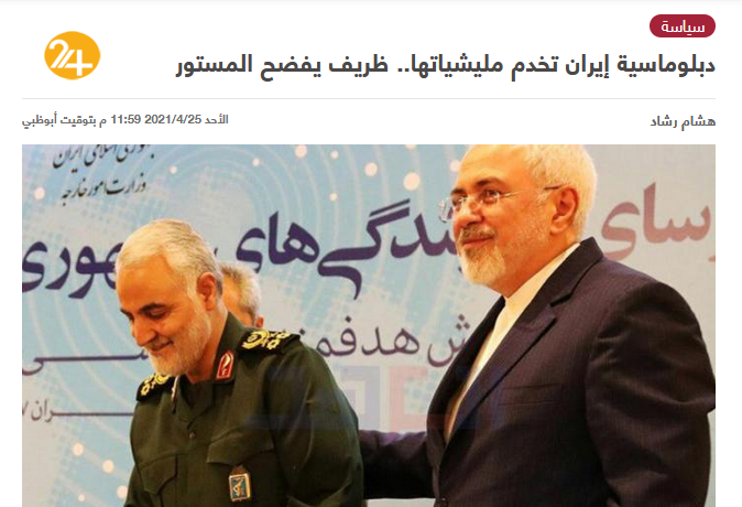 انتشار فایل صوتی ظریف