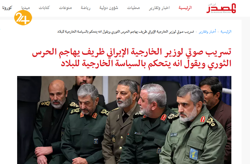  فایل صوتی لو رفته ظریف