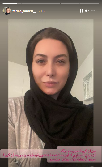  فریبا نادری