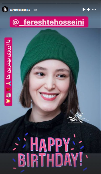 تولد فرشته حسینی تولد فرشته حسینی