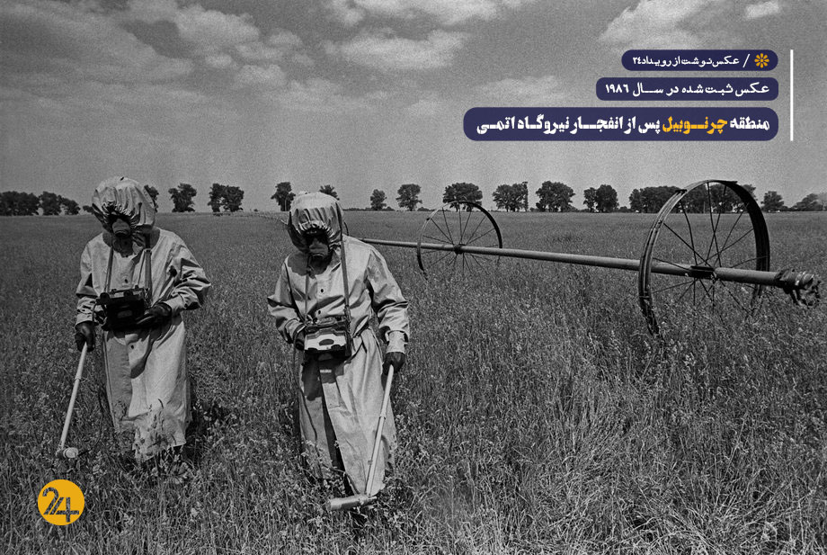 فاجعه چرنوبیل