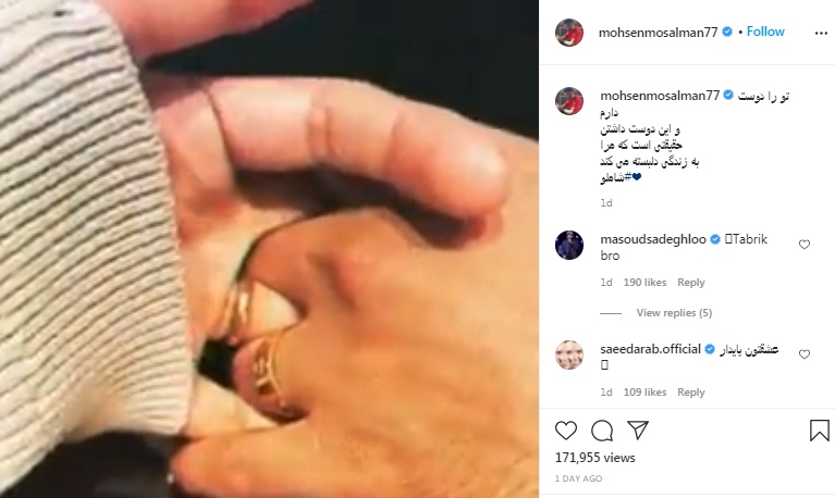 محسن مسلمان