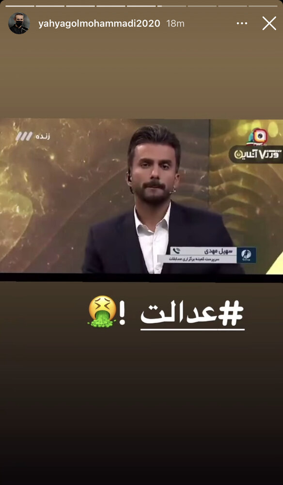 کنایه یحیی گل‌محمدی به برنامه سازمان لیگ +عکس