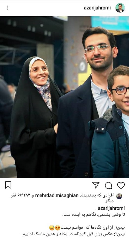 پُست عاشقانه آذری جهرمی در اینستاگرام پُست عاشقانه آذری جهرمی در اینستاگرام