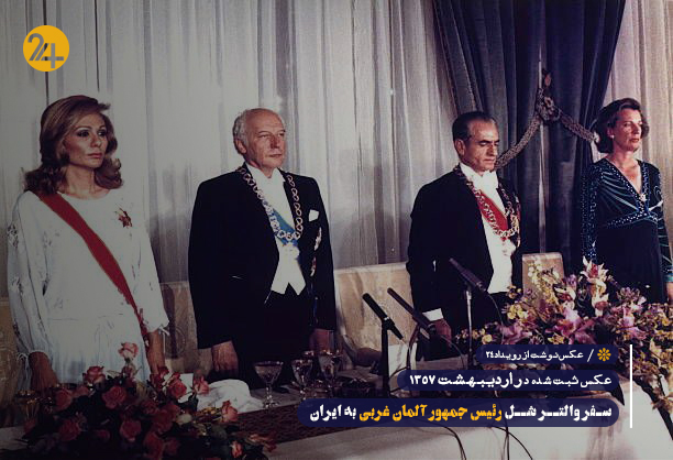 سفر رئیس جمهور آلمان به ایران