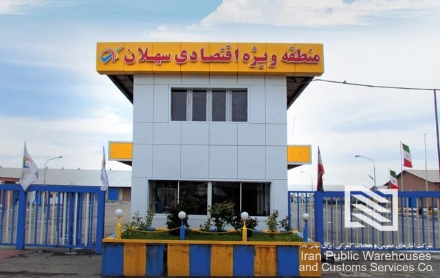 بهره گیری از ظرفیت‌های قانونی منطقه ویژه اقتصادی سهلان