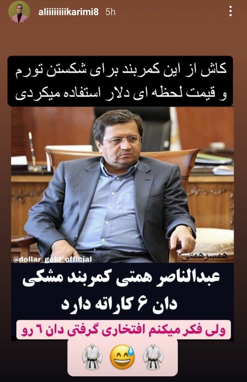 حمله علی کریمی به کاندیدای انتخابات ریاست جمهوری +عکس