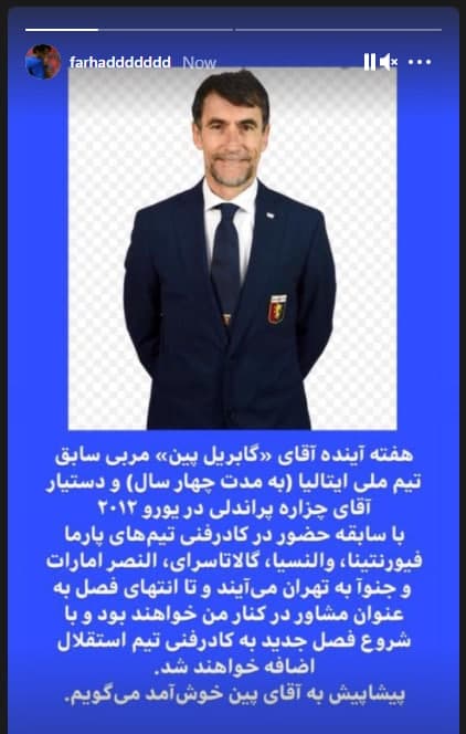 دستیار فرهاد مجیدی