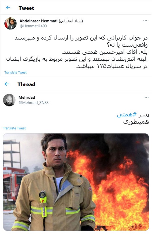 عکس خبرساز فرزند همتی