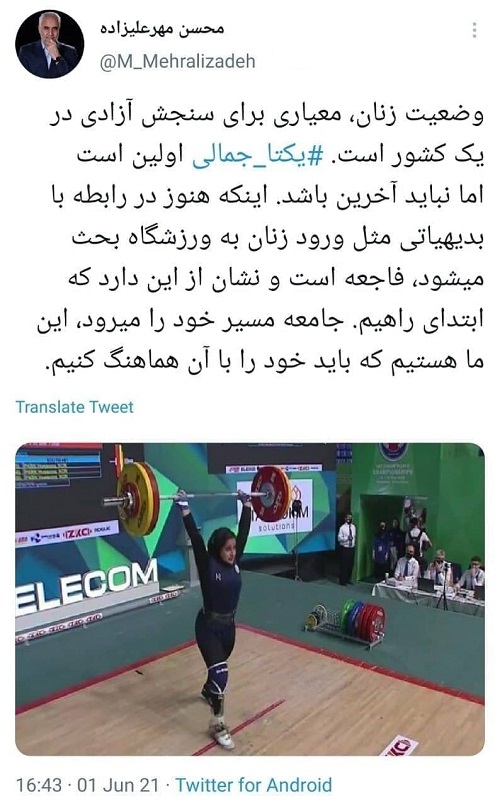 روایت مهرعلیزاده از یک فاجعه در مورد وضعِ بانوان