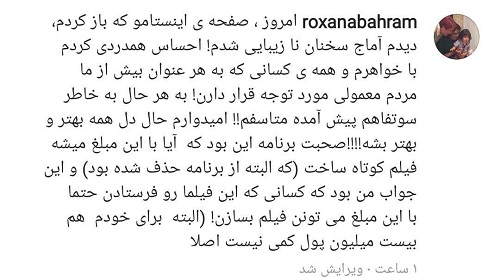 خواهر پانتهآ بهرام از مردم عذرخواهی کرد خواهر پانتهآ بهرام