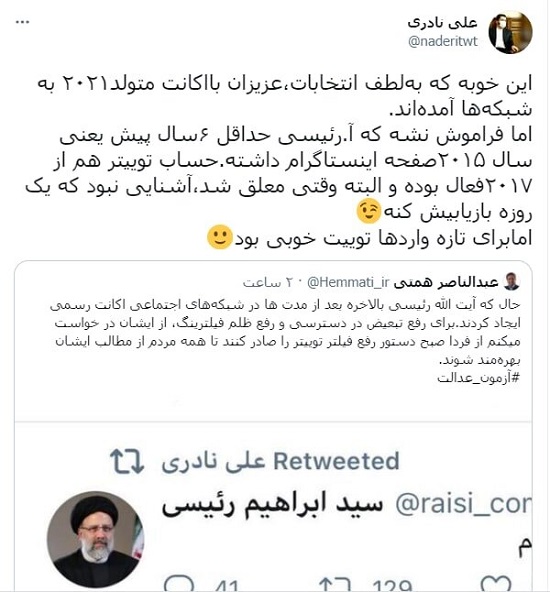 پاسخ عضو ستاد رئیسی به کنایه همتی