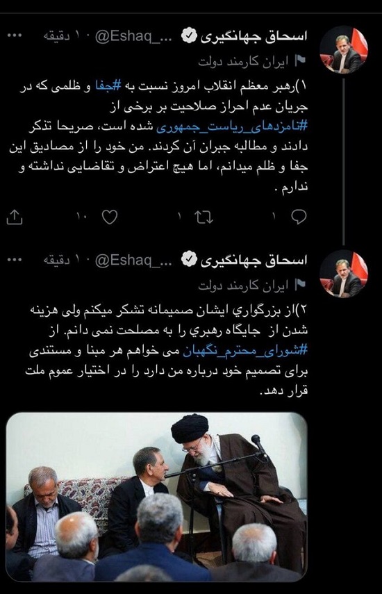  تذکر رهبری به شورای نگهبان