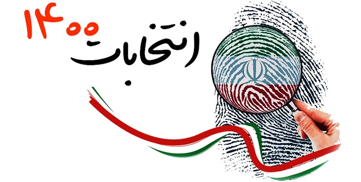 پنج‌گانه رقابت انتخابات ریاست جمهوری ۱۴۰۰