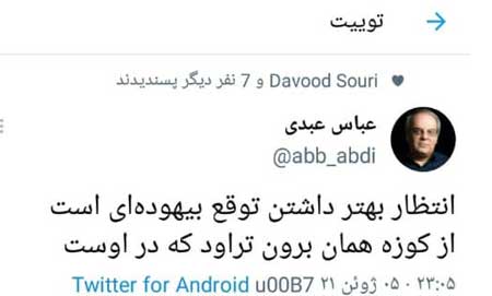 اولین مناظره انتخاباتی