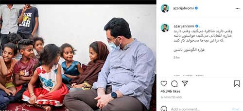 کنایه آذری جهرمی به حواشی مناظره انتخاباتی کنایه آذری جهرمی به حواشی مناظره انتخاباتی