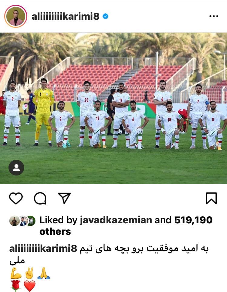 حمایت کریمی از تیم ملی حمایت کریمی از تیم ملی