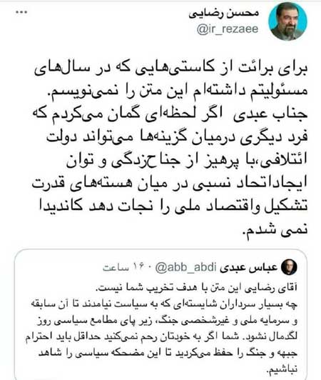 رضایی: اگر بین گزینهها یک نفر میتوانست اقتصادملی را نجات دهد کاندیدا نمیشدم! + عکس رضایی: اگر بین گزینهها یک نفر میتوانست اقتصادملی را نجات دهد کاندیدا نمیشدم! + عکس