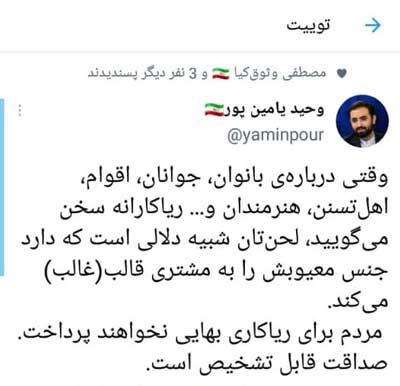 کنایه تند و تیز یامینپور به سخنان همتی کنایه تند و تیز یامینپور به سخنان همتی