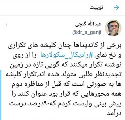 کنایه مدیر مسئول روزنامه جوان به برخی نامزدها کنایه مدیر مسئول روزنامه جوان به برخی نامزدها