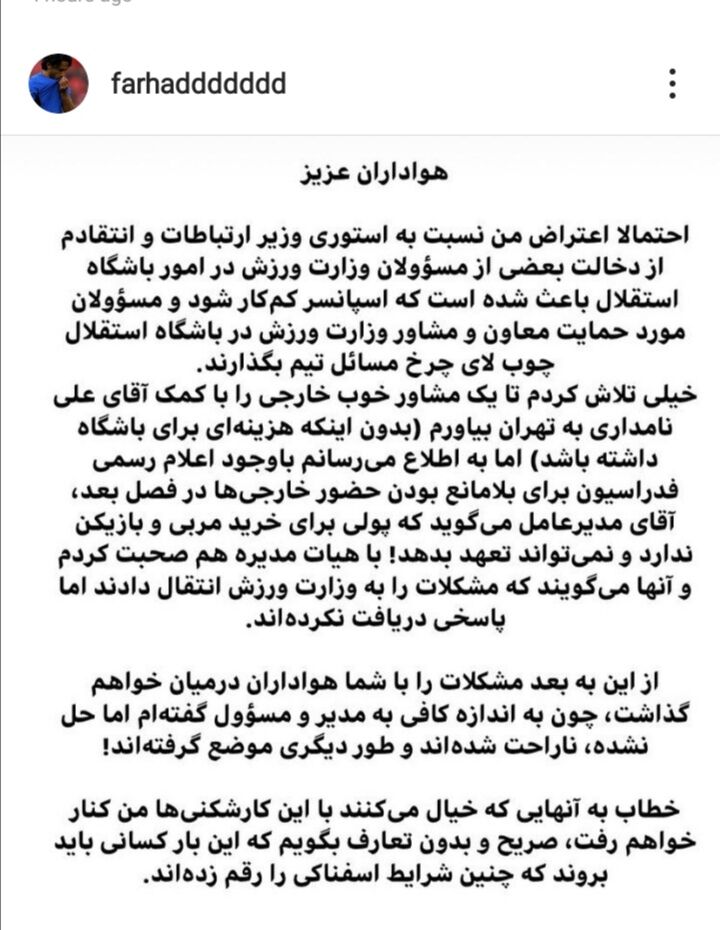 فرهاد مجیدی