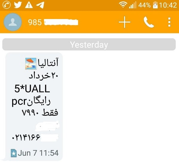 فروش تور ترکیه همچنان ممنوع است؟