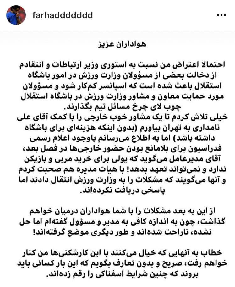 فرهاد مجیدی