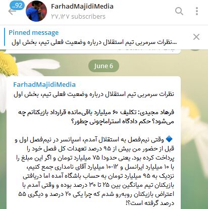 فرهاد مجیدی